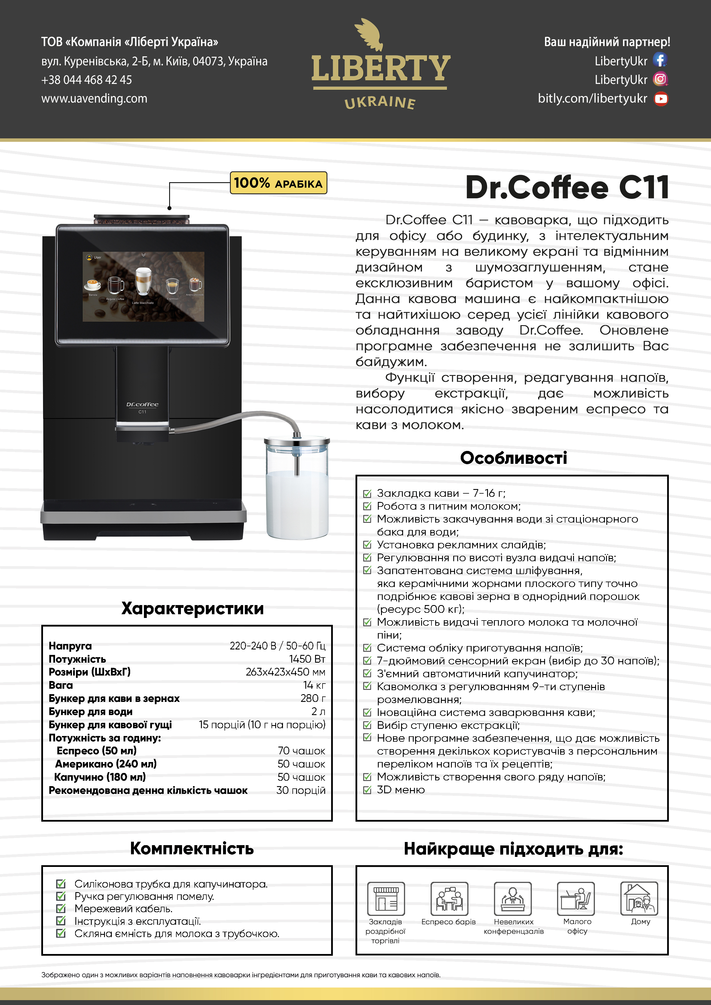 Dr Coffee_C11