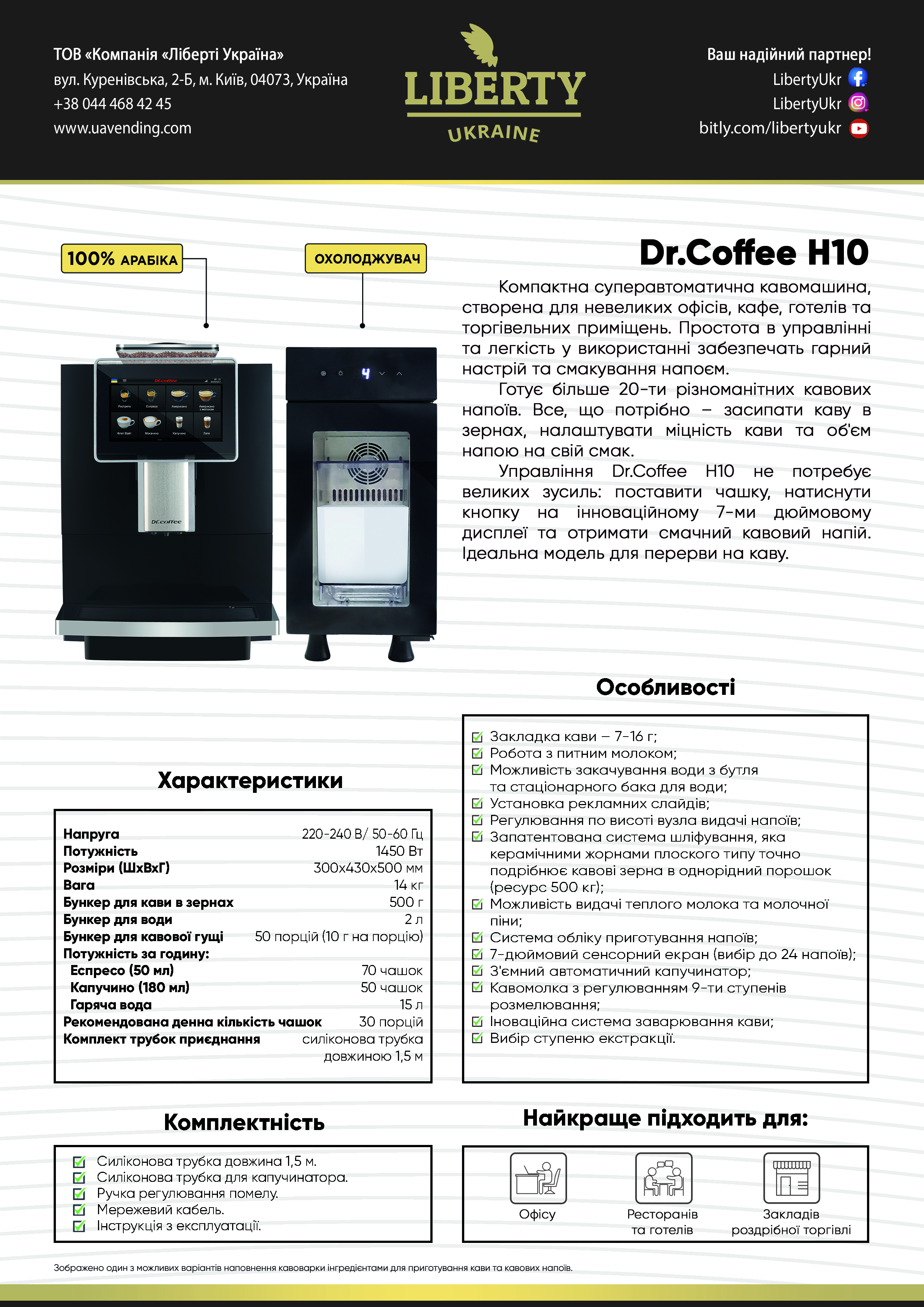 Dr Coffee_H10