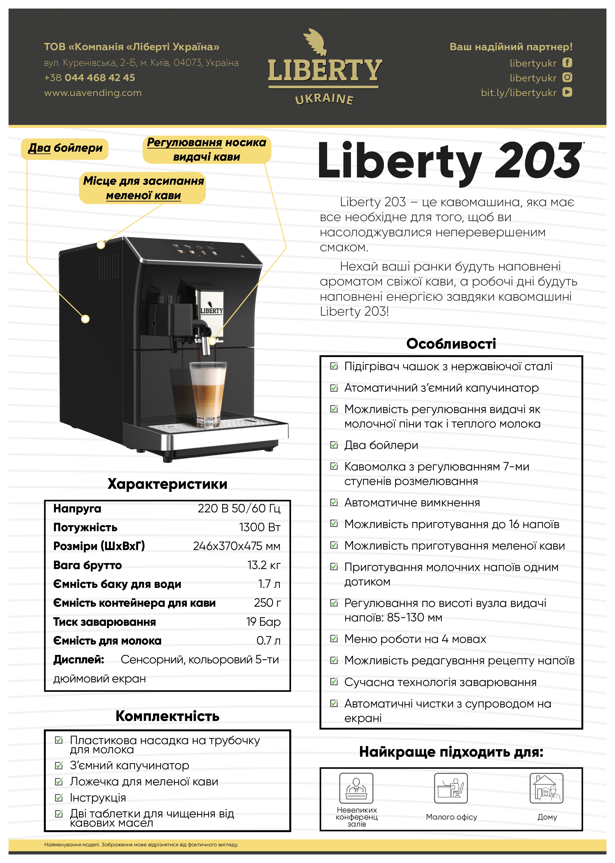 Liberty 203