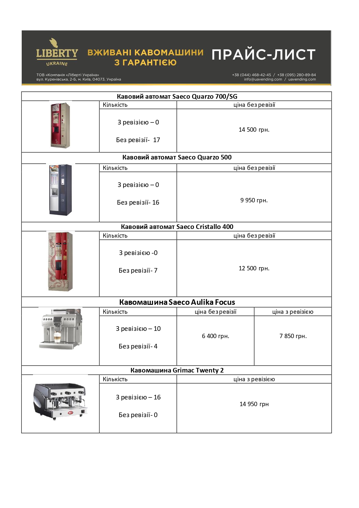 Супер Розпродаж 1660196222 page 0003